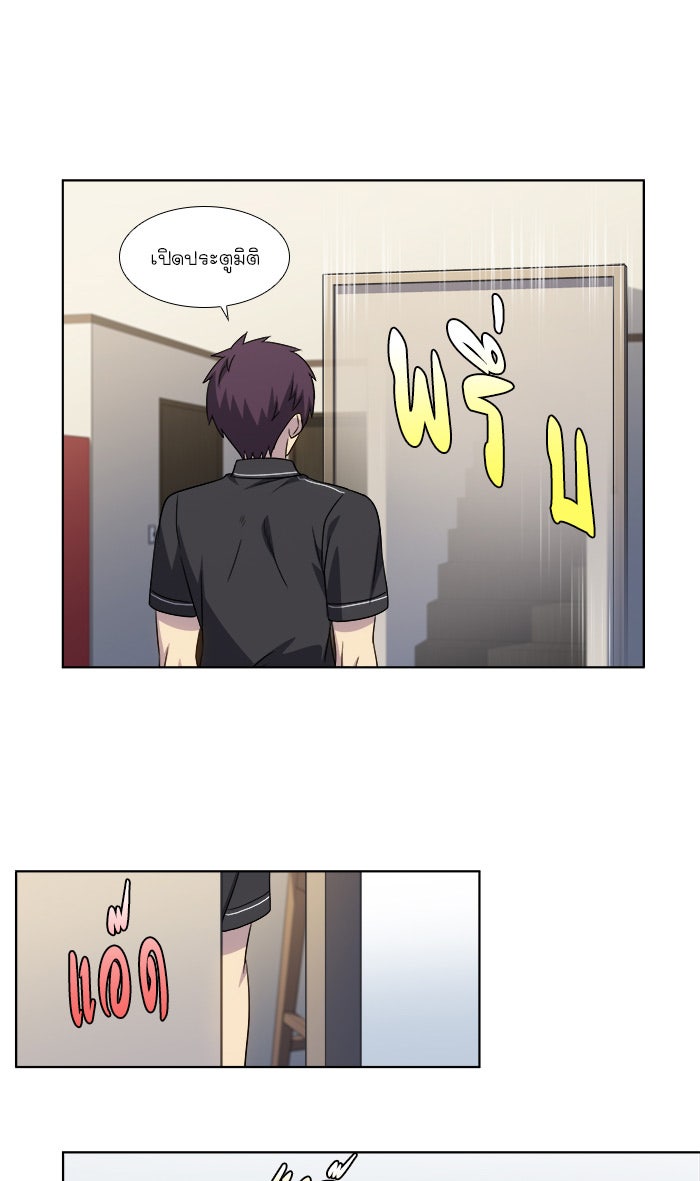 เซียนเกม นอกจอ - หน้า 16