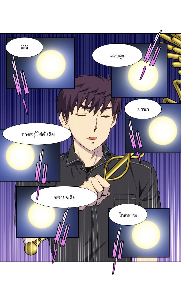 เซียนเกม นอกจอ - หน้า 22