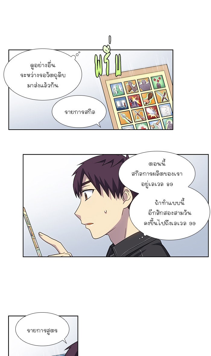 เซียนเกม นอกจอ - หน้า 6