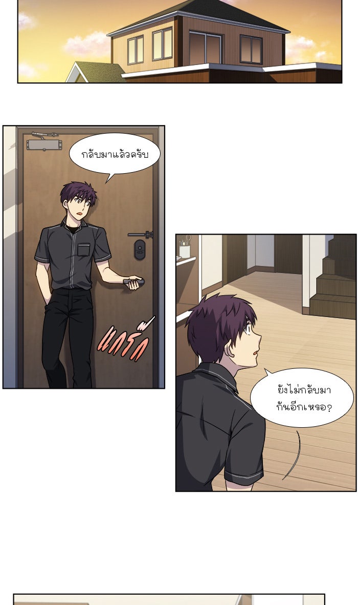 เซียนเกม นอกจอ - หน้า 9
