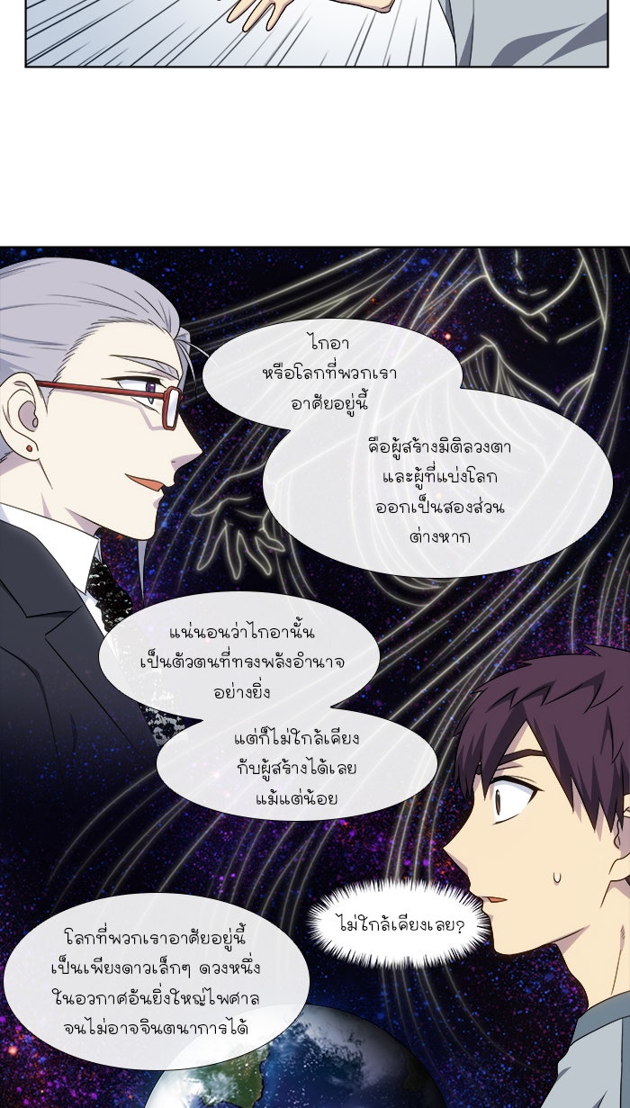 เซียนเกม นอกจอ - หน้า 13