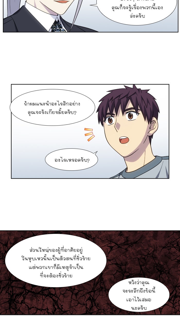 เซียนเกม นอกจอ - หน้า 15