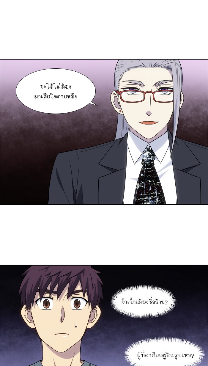 เซียนเกม นอกจอ - หน้า 16