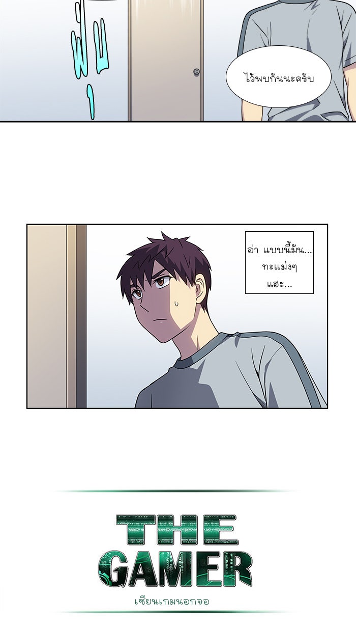 เซียนเกม นอกจอ - หน้า 18