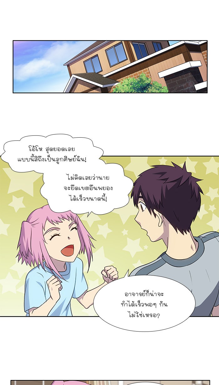 เซียนเกม นอกจอ - หน้า 19