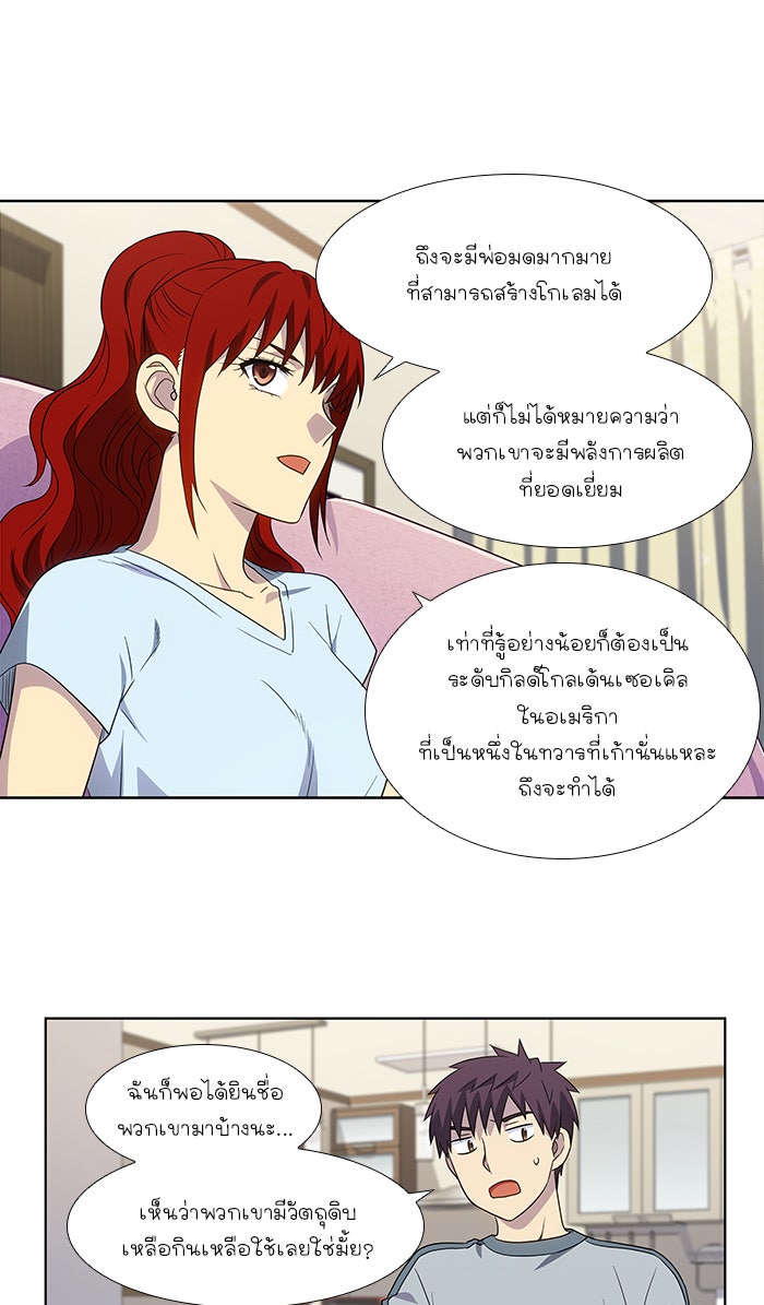 เซียนเกม นอกจอ - หน้า 22