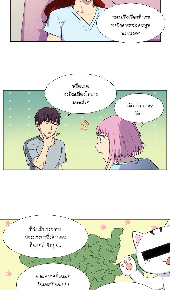 เซียนเกม นอกจอ - หน้า 29