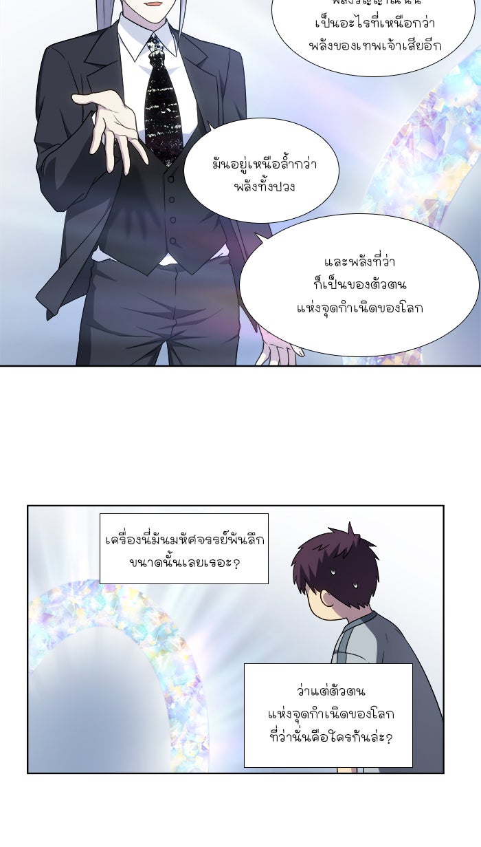 เซียนเกม นอกจอ - หน้า 8