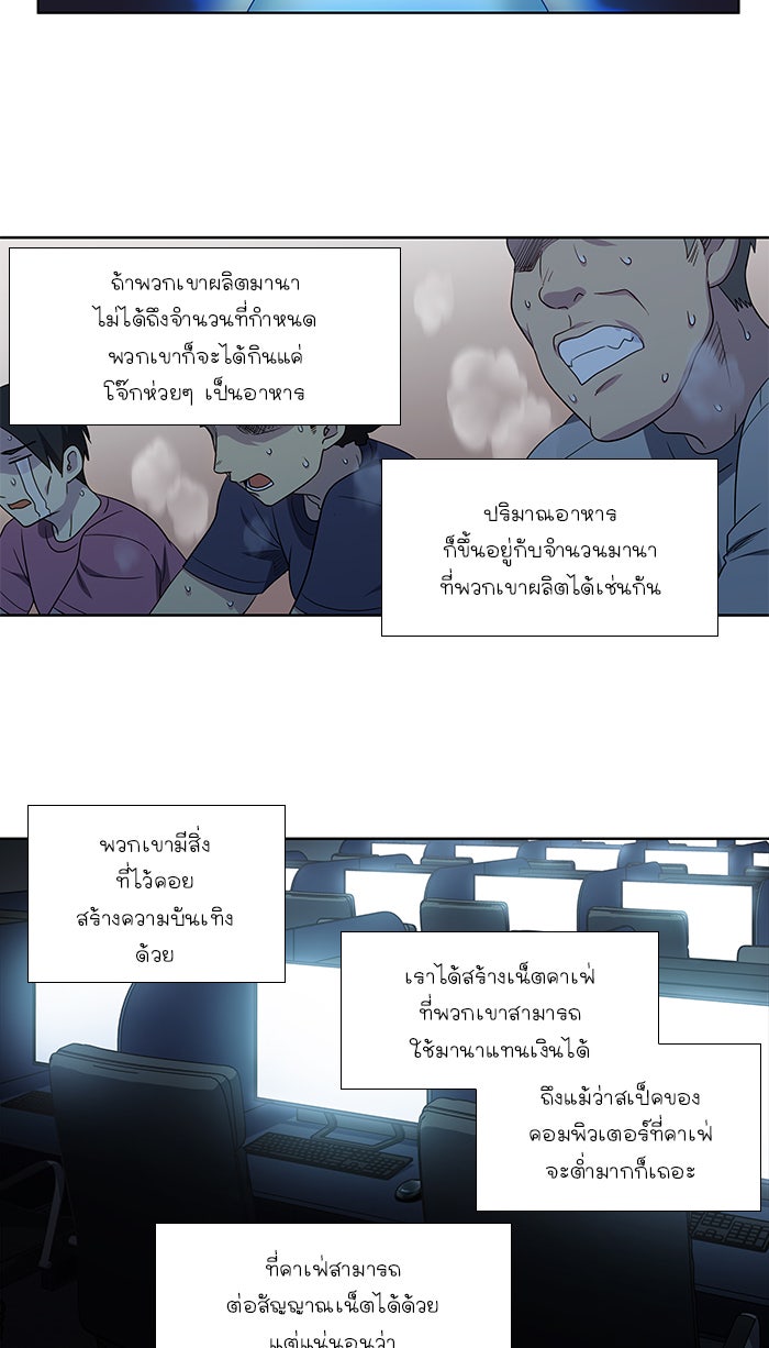 เซียนเกม นอกจอ - หน้า 10