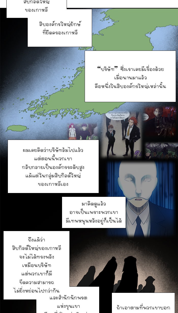 เซียนเกม นอกจอ - หน้า 16