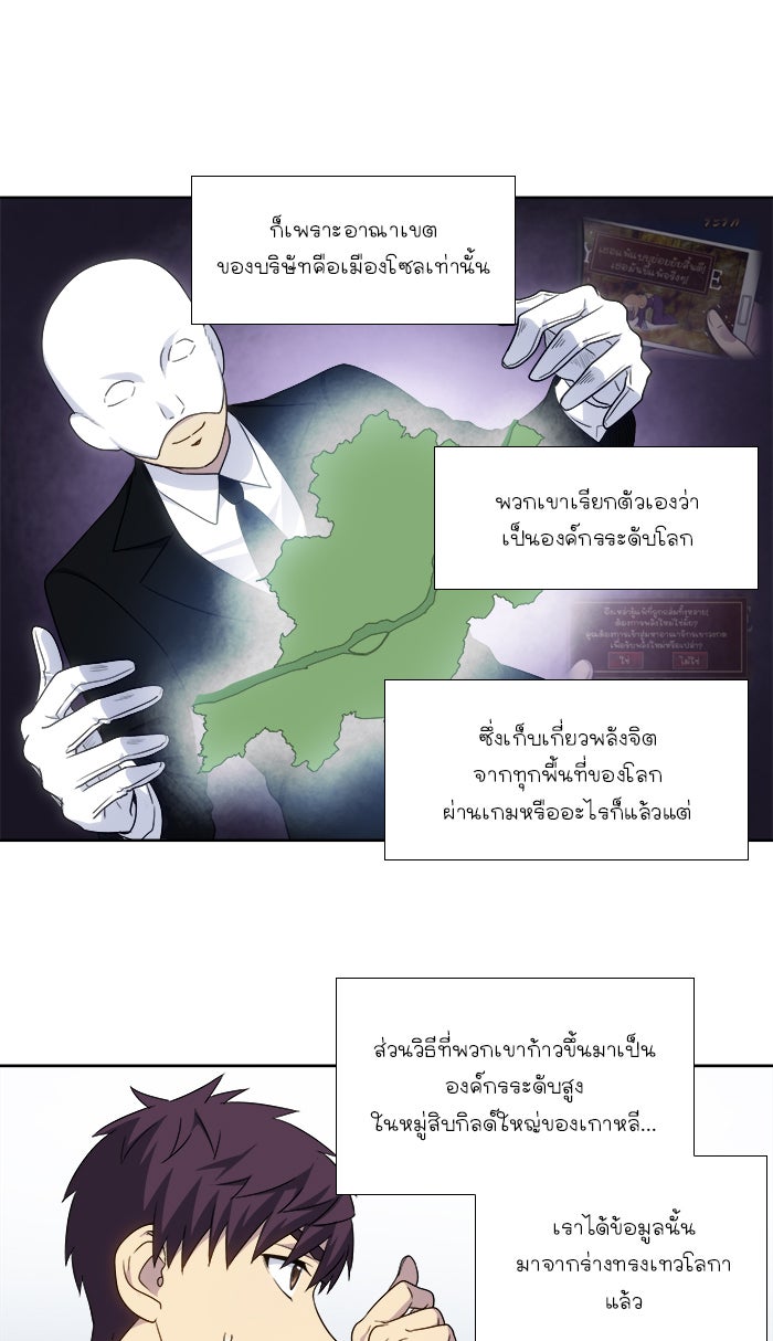 เซียนเกม นอกจอ - หน้า 21