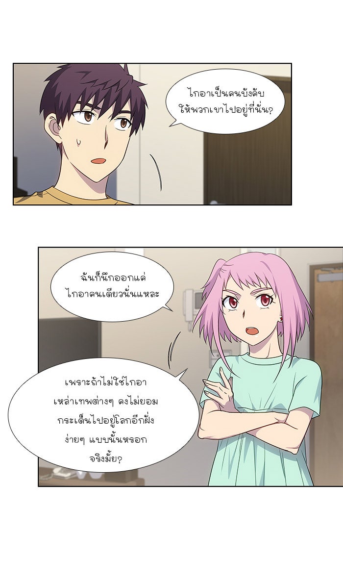 เซียนเกม นอกจอ - หน้า 11