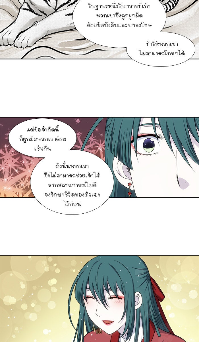 เซียนเกม นอกจอ - หน้า 27