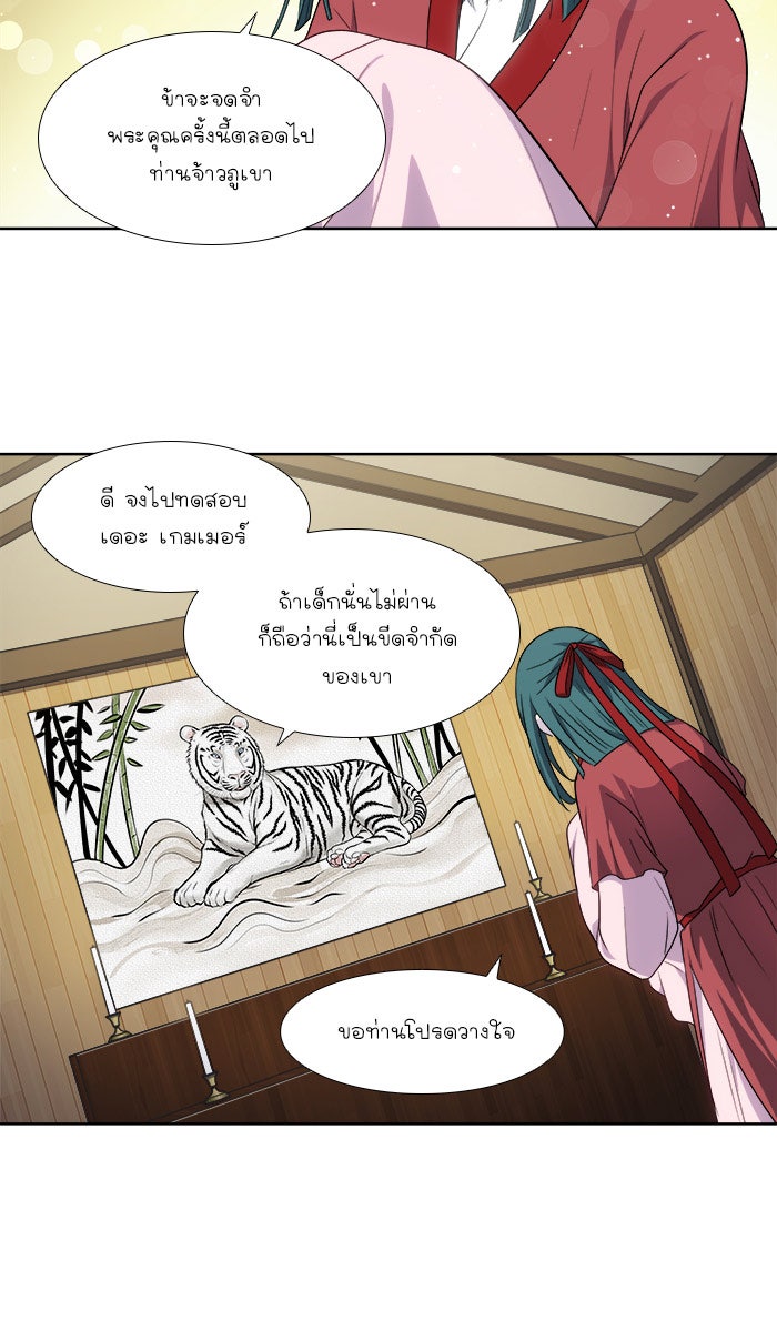เซียนเกม นอกจอ - หน้า 28