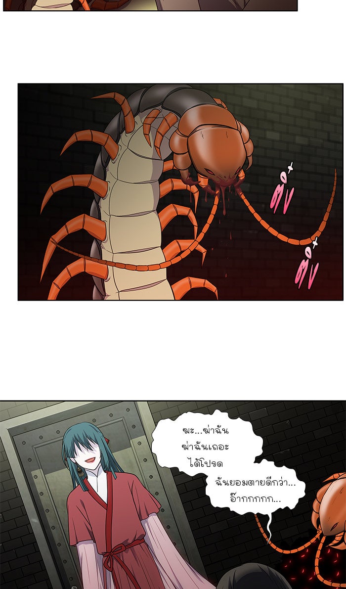 เซียนเกม นอกจอ - หน้า 3