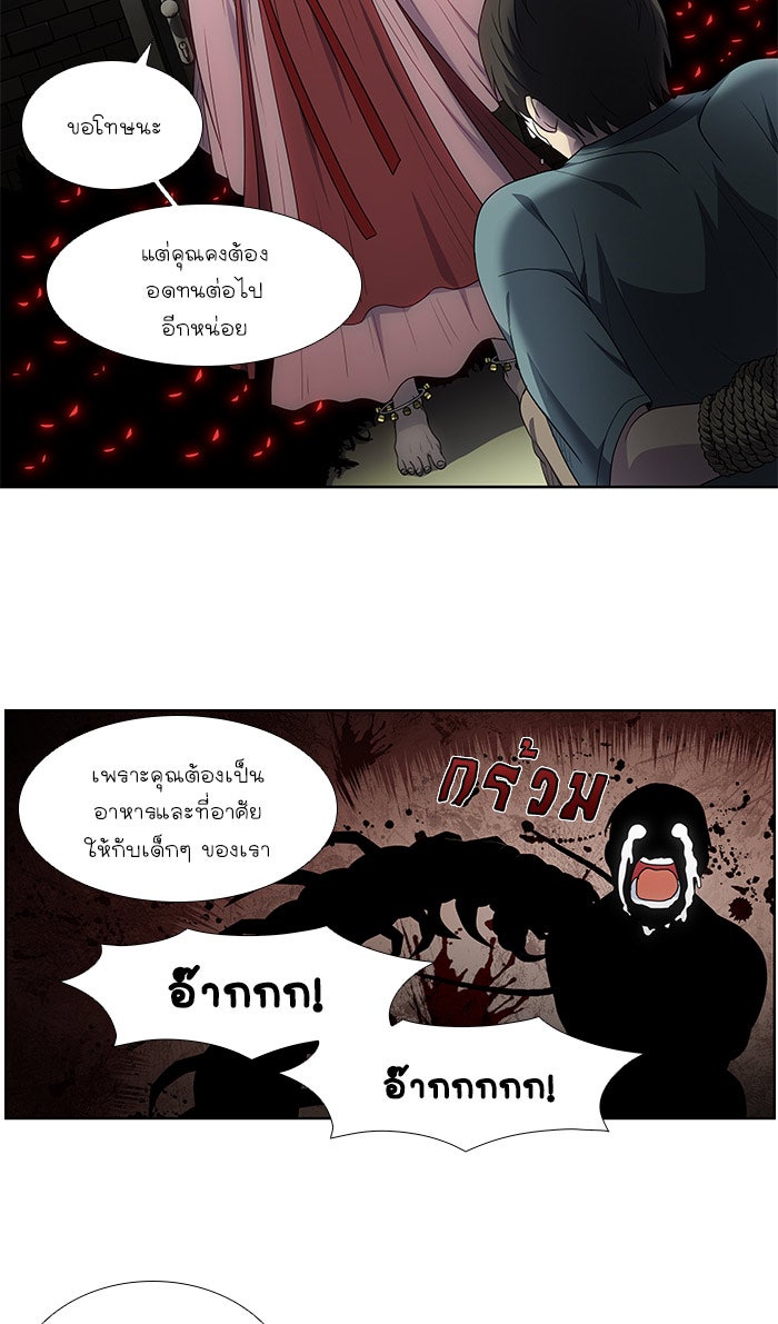 เซียนเกม นอกจอ - หน้า 4