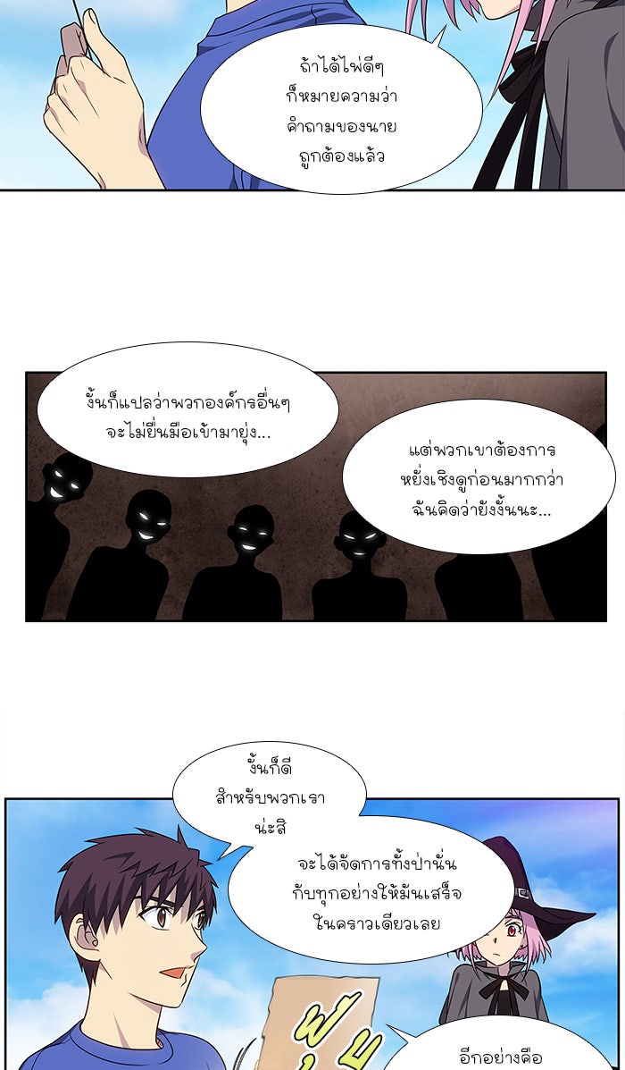 เซียนเกม นอกจอ - หน้า 11