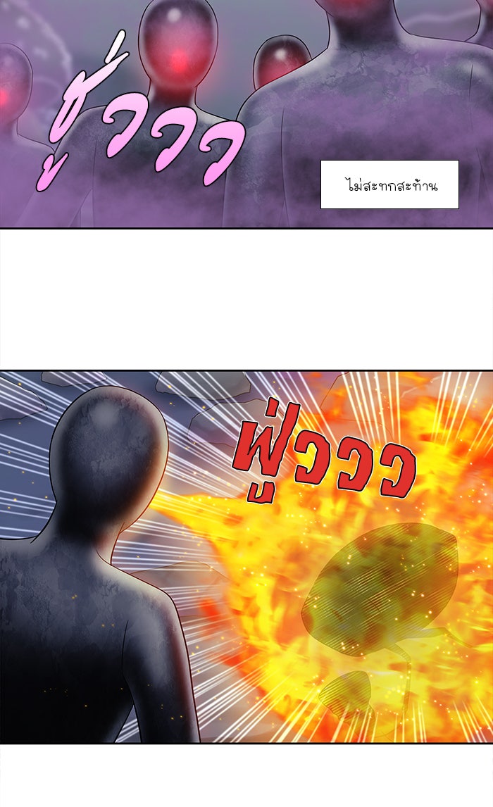 เซียนเกม นอกจอ - หน้า 28