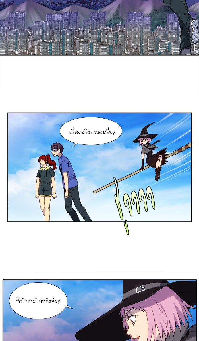 เซียนเกม นอกจอ - หน้า 3
