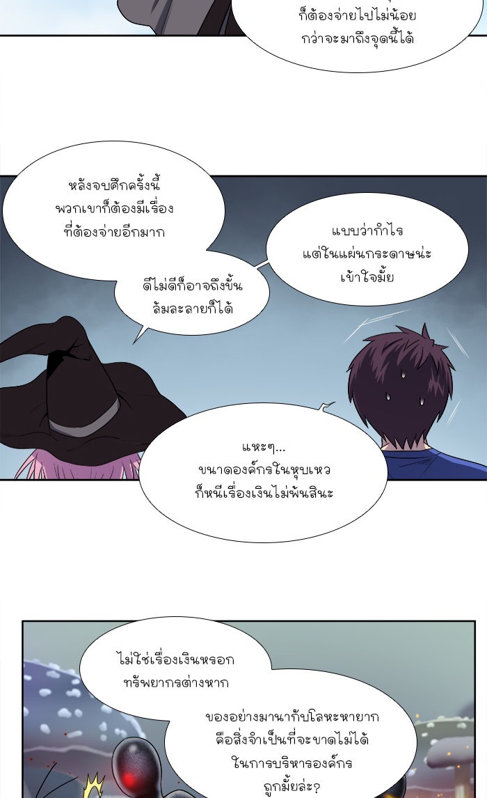 เซียนเกม นอกจอ - หน้า 32