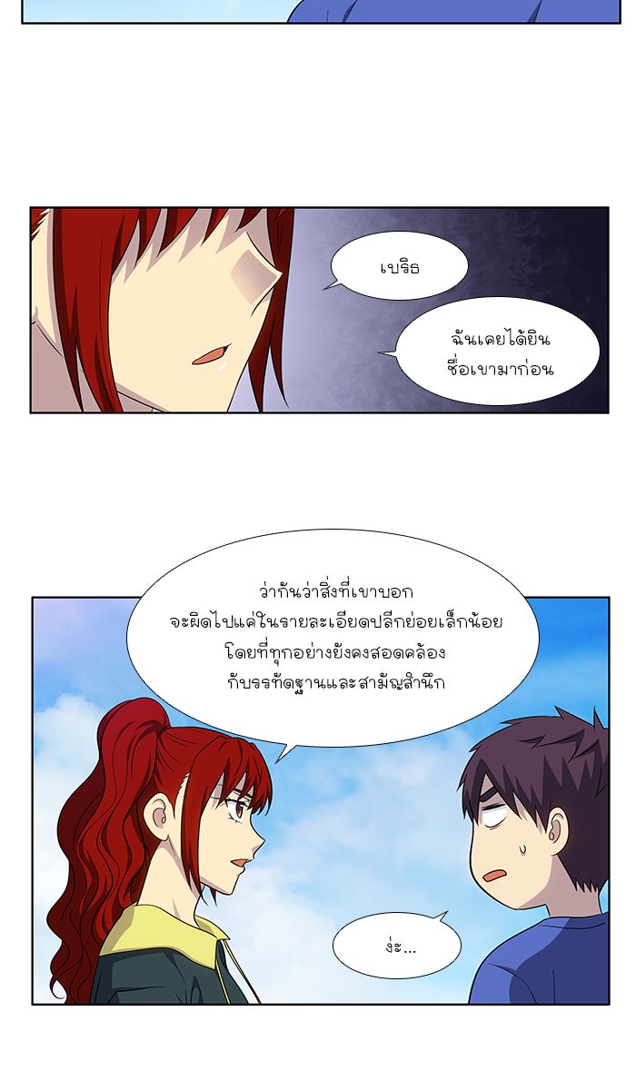 เซียนเกม นอกจอ - หน้า 14