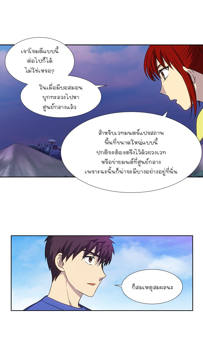 เซียนเกม นอกจอ - หน้า 2