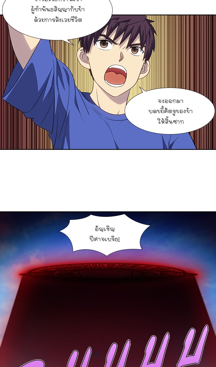 เซียนเกม นอกจอ - หน้า 7