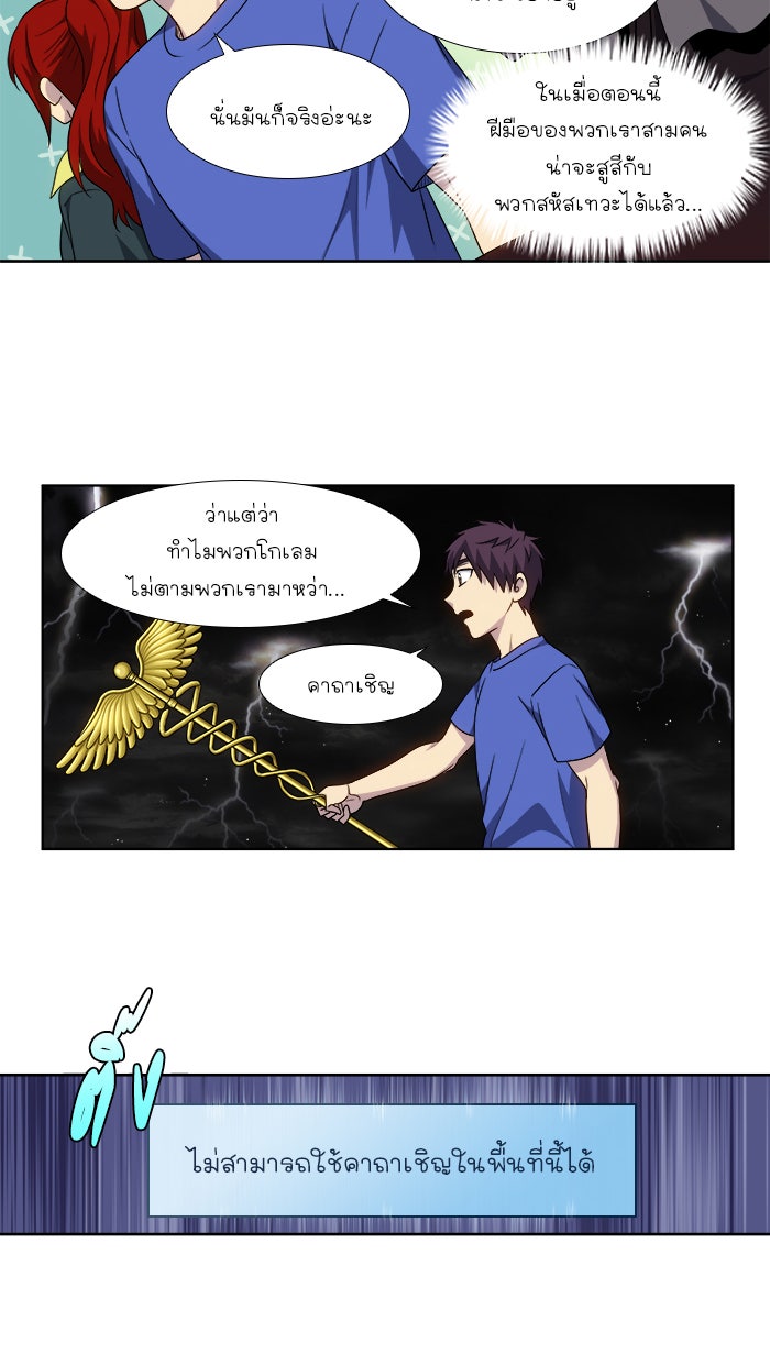 เซียนเกม นอกจอ - หน้า 13