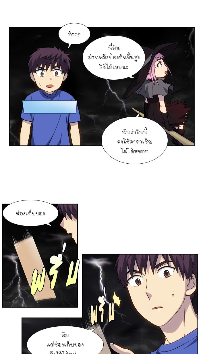 เซียนเกม นอกจอ - หน้า 14