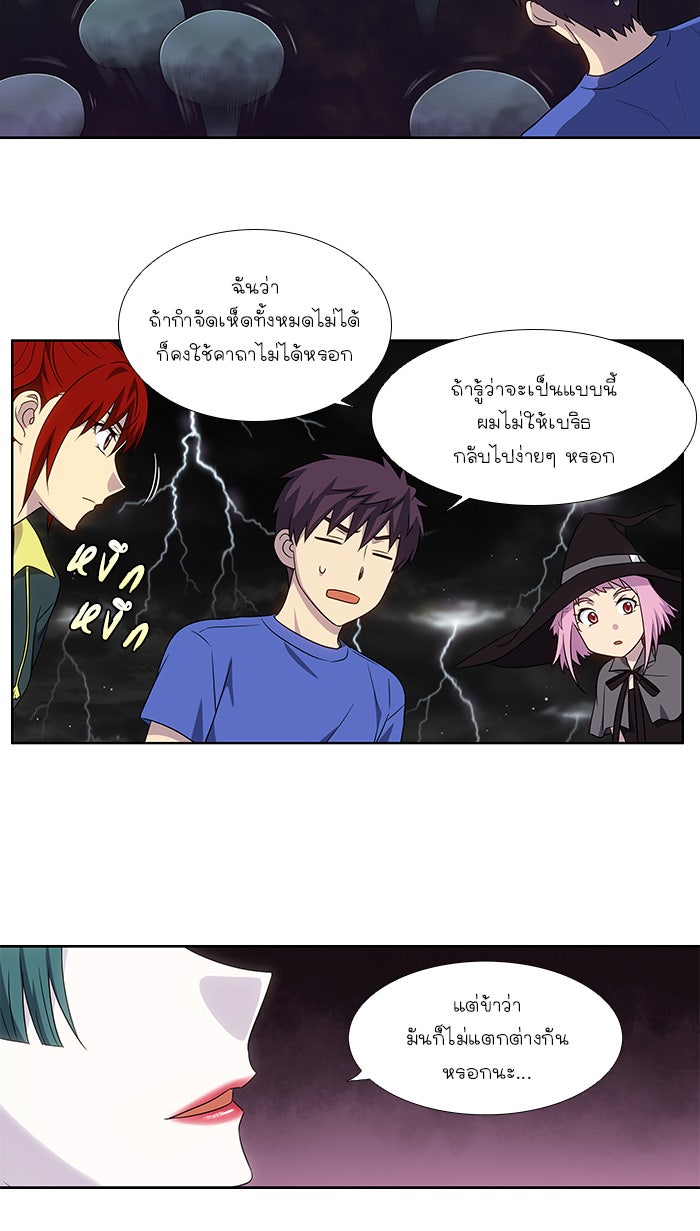 เซียนเกม นอกจอ - หน้า 16