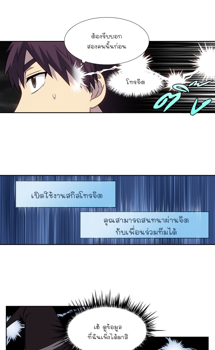 เซียนเกม นอกจอ - หน้า 22