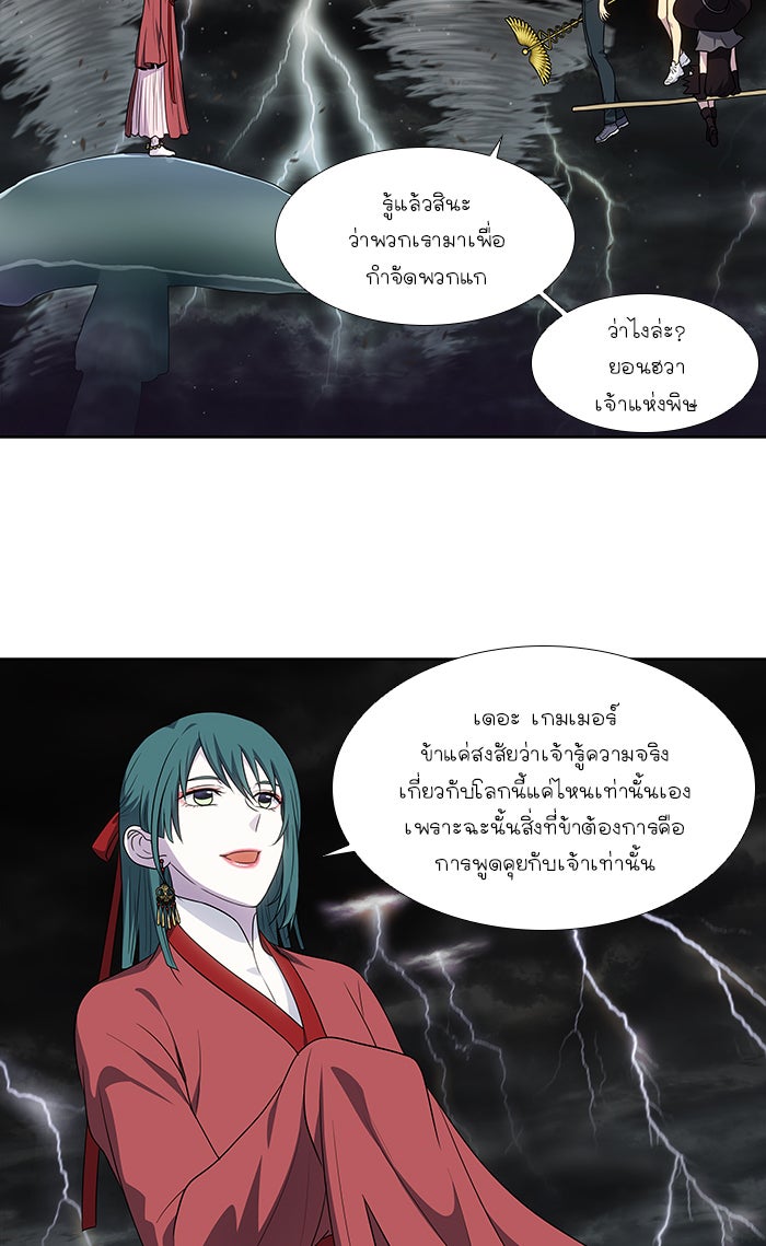เซียนเกม นอกจอ - หน้า 25
