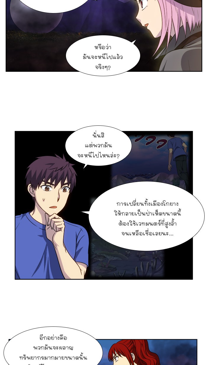 เซียนเกม นอกจอ - หน้า 6