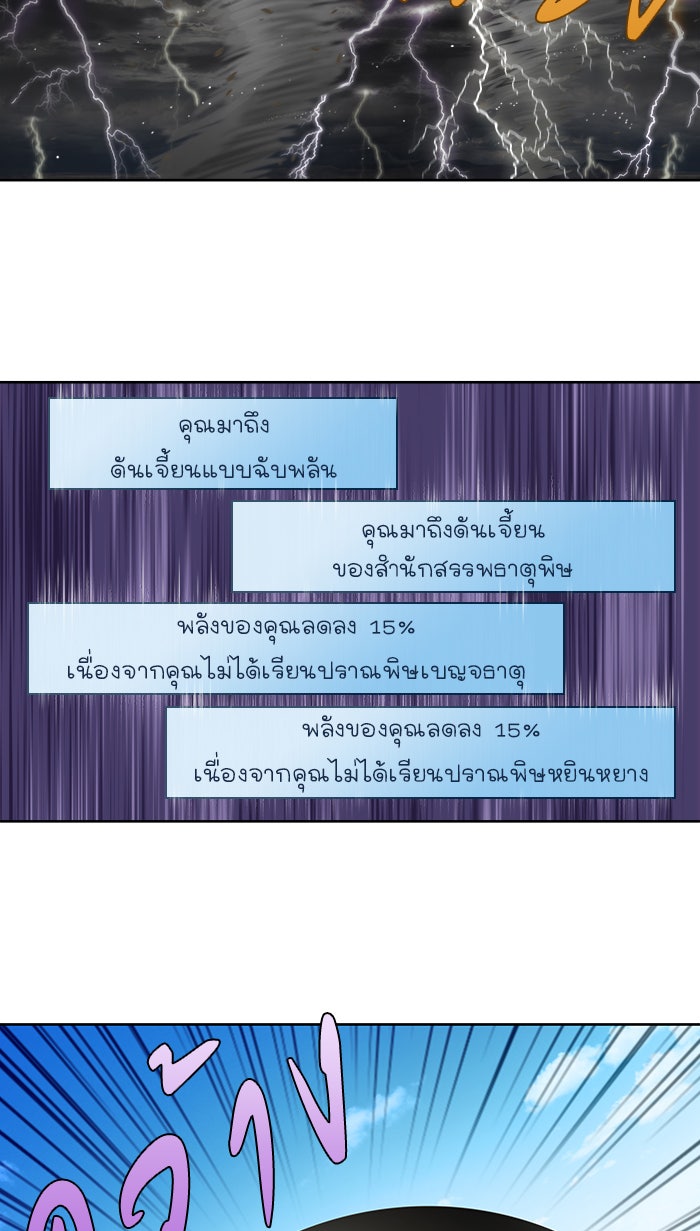 เซียนเกม นอกจอ - หน้า 9