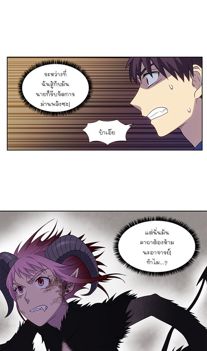 เซียนเกม นอกจอ - หน้า 11