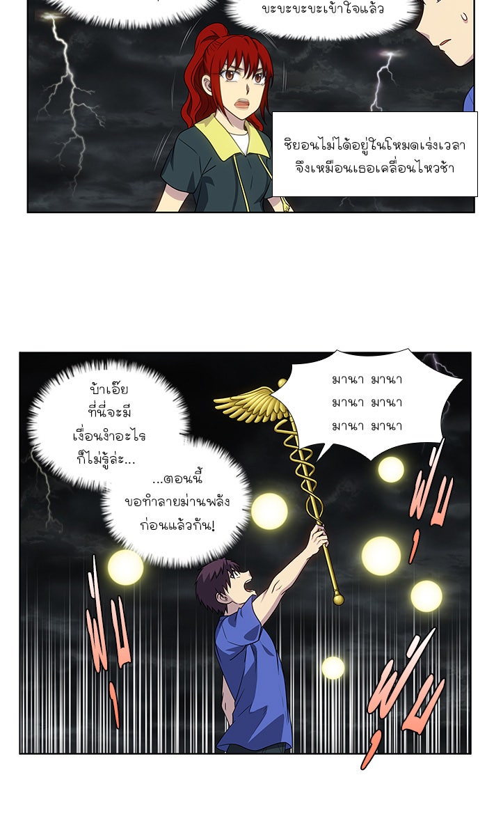 เซียนเกม นอกจอ - หน้า 13