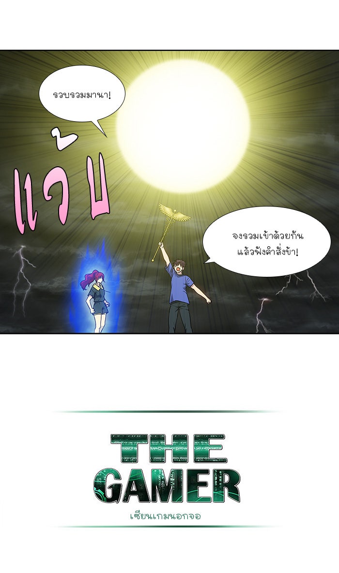 เซียนเกม นอกจอ - หน้า 14