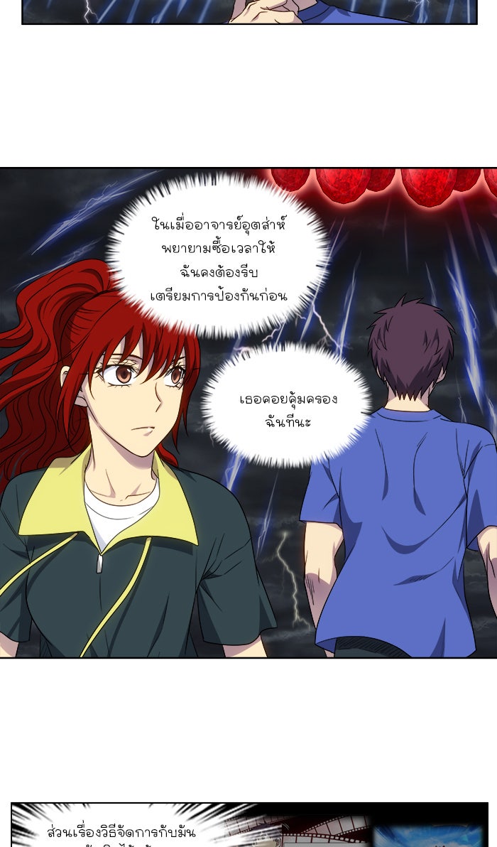 เซียนเกม นอกจอ - หน้า 11