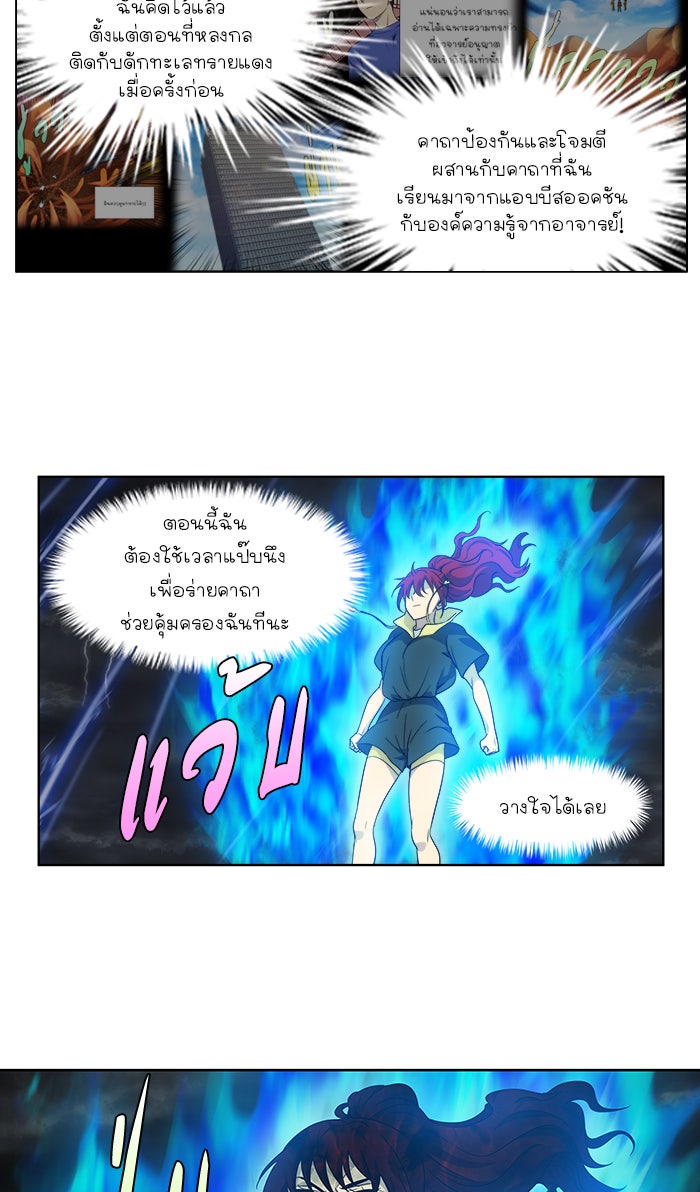 เซียนเกม นอกจอ - หน้า 12