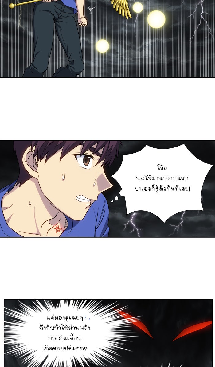 เซียนเกม นอกจอ - หน้า 16