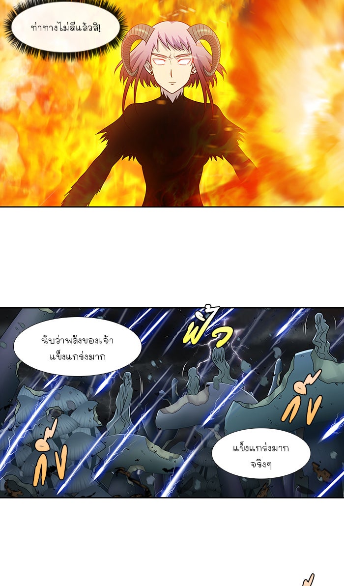 เซียนเกม นอกจอ - หน้า 6