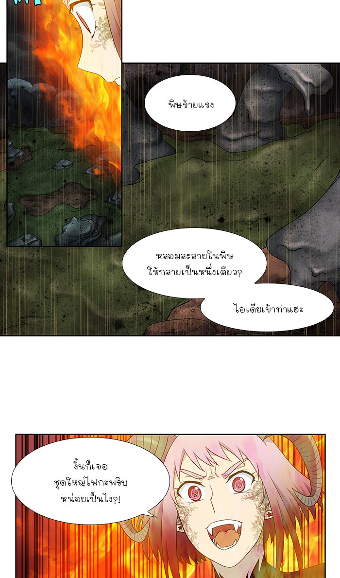 เซียนเกม นอกจอ - หน้า 24