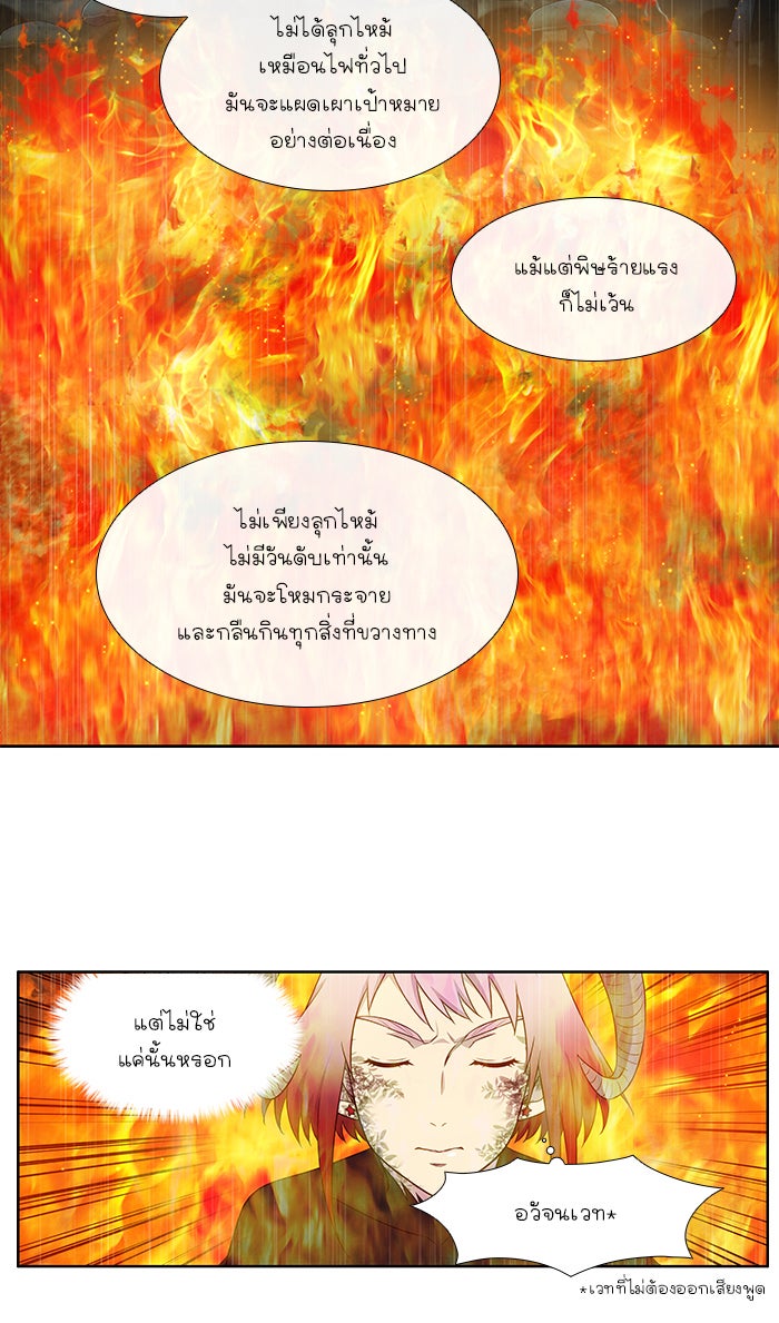 เซียนเกม นอกจอ - หน้า 28