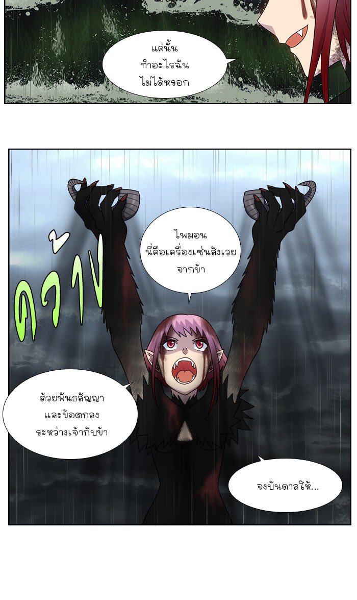 เซียนเกม นอกจอ - หน้า 27