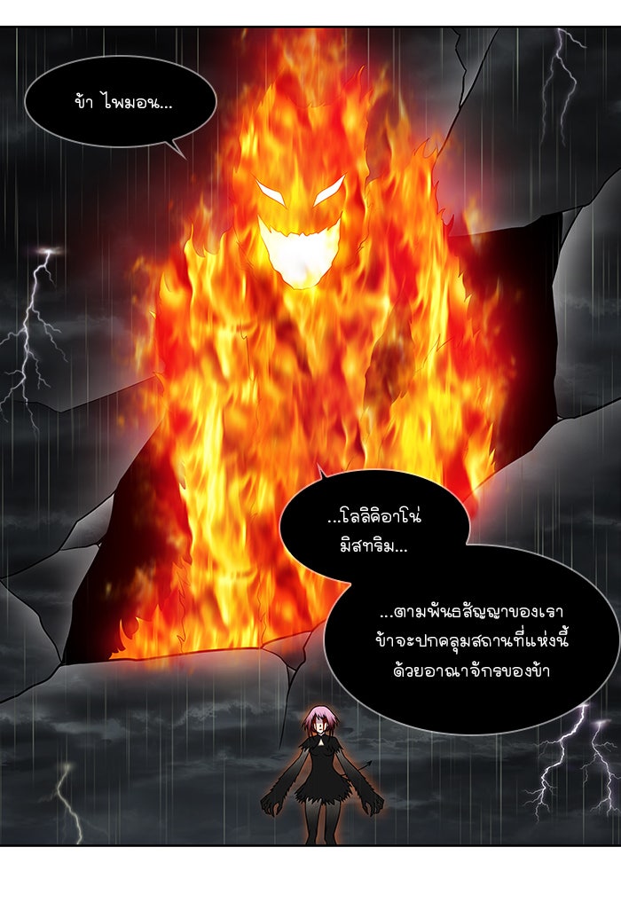 เซียนเกม นอกจอ - หน้า 30