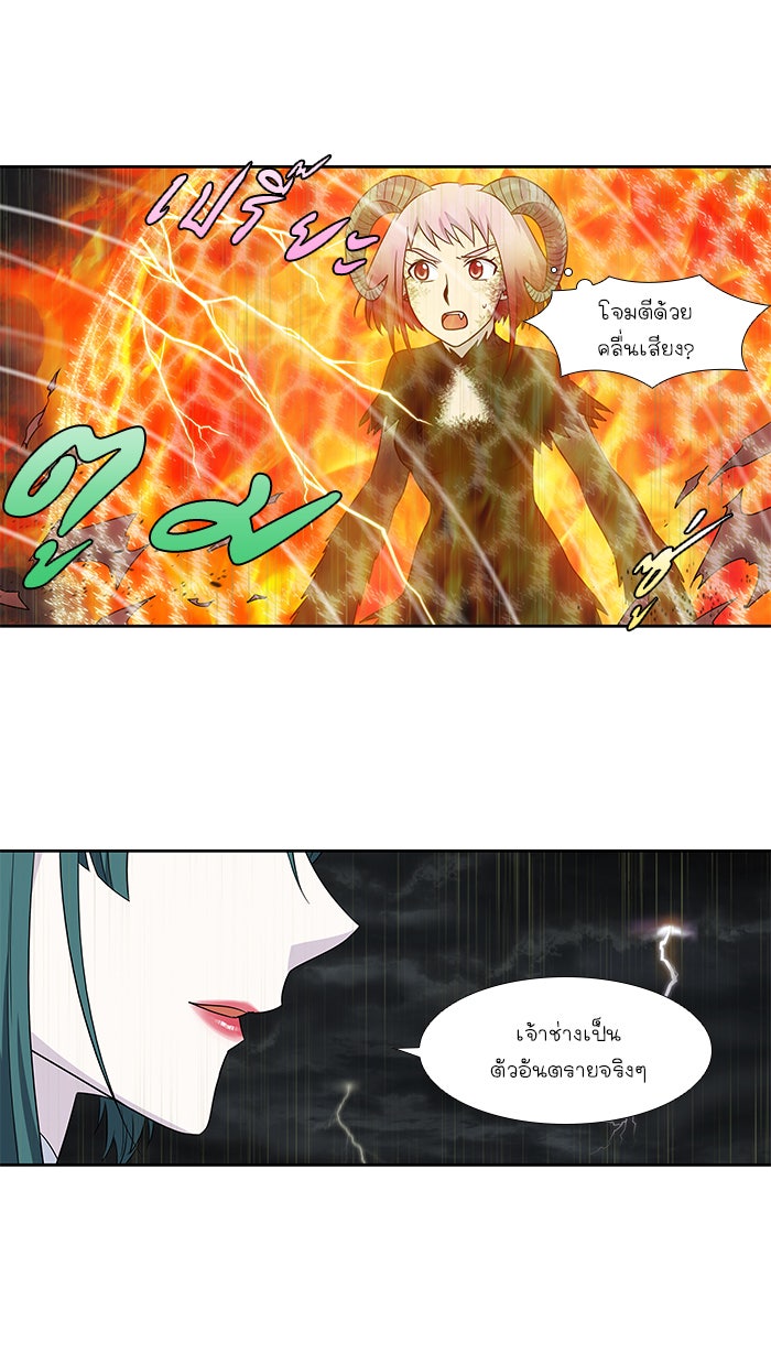 เซียนเกม นอกจอ - หน้า 5