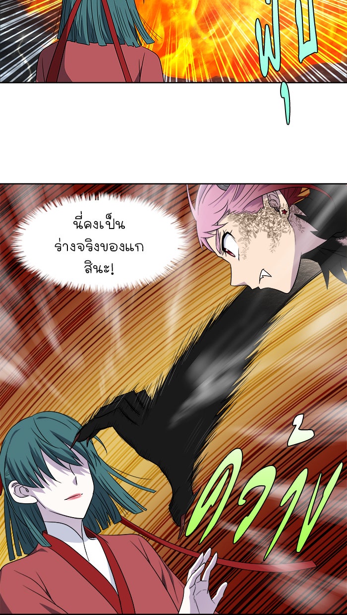 เซียนเกม นอกจอ - หน้า 9