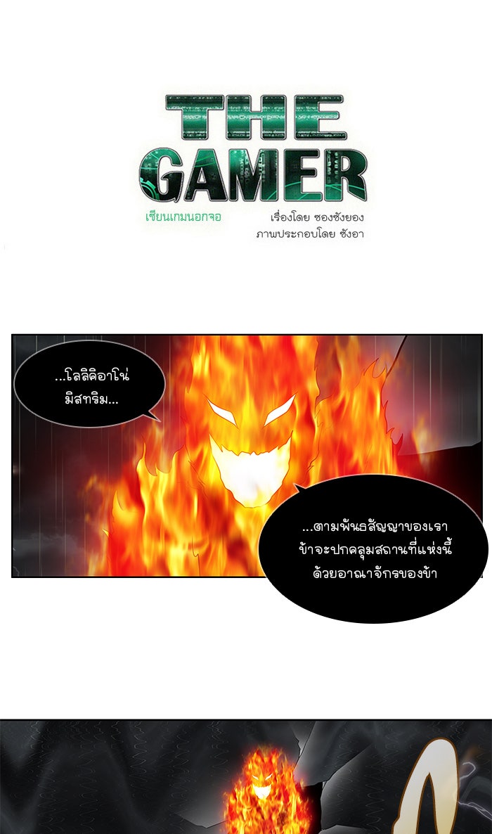 เซียนเกม นอกจอ - หน้า 1