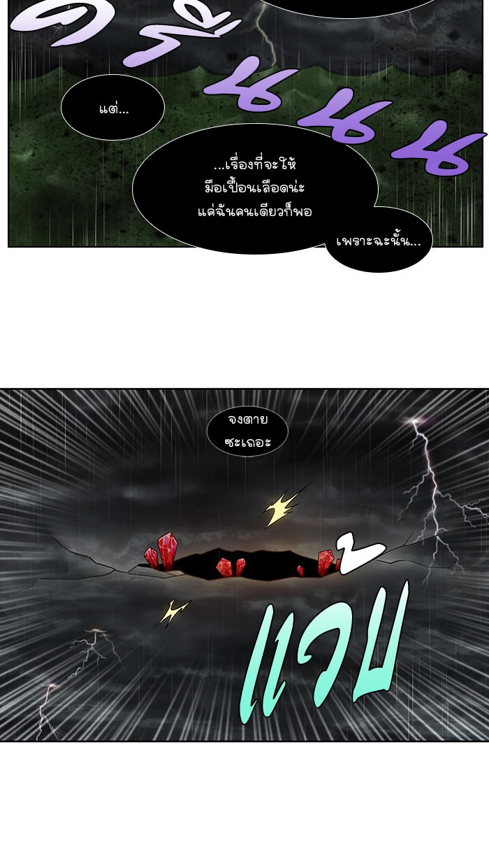 เซียนเกม นอกจอ - หน้า 31