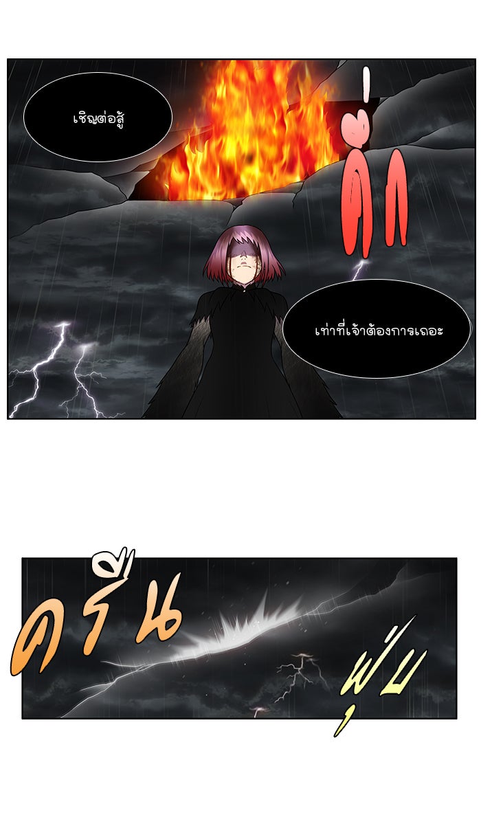 เซียนเกม นอกจอ - หน้า 5